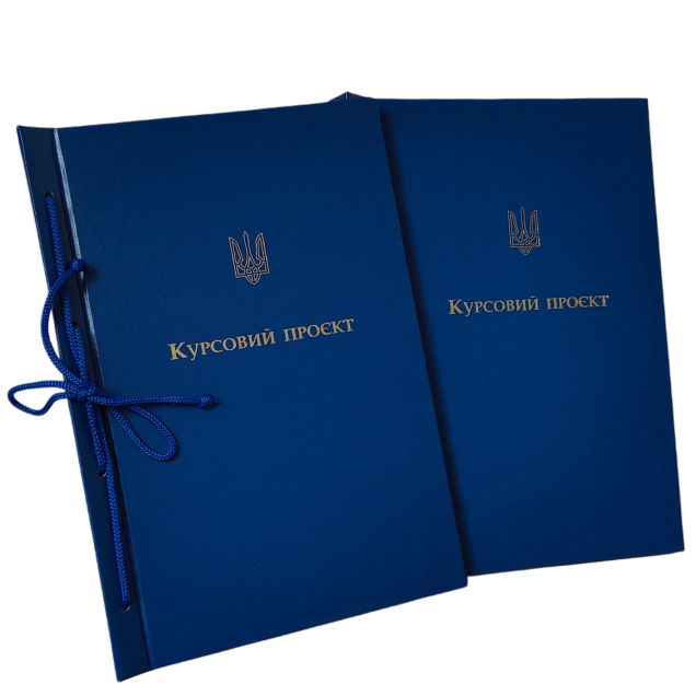 Обложка для тв. переплета “Курсовой проект” книж. формат синяя 215×305 мм (20мм) (1 шт) О/ТП-КП-ПК-А4-1С/1