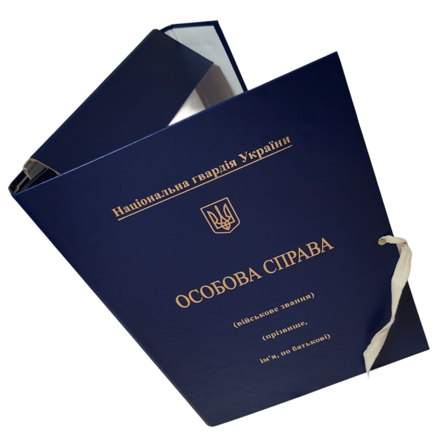 Папка Личное дело бумвинил Национальной гвардии Украины с тиснением "под золото" А4 с клапанами 40мм ПАПК/ЛД-МГ-А4-З/Б-40-1