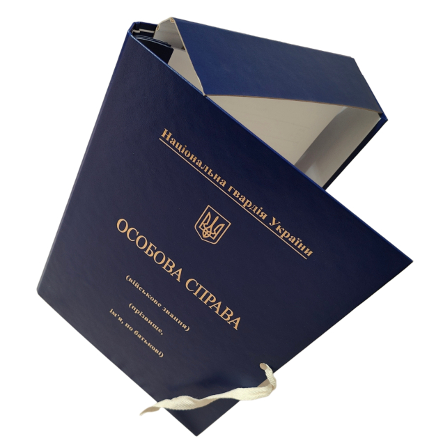 Папка Особова справа 20 мм із бумвінулу Нацгвардії України з тисненням "під золото" А4 на зав'язках з клапанами ПАПК/ЛД-МГ-А4-З/Б-20-1