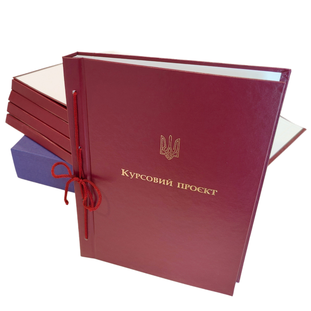 Обкладинка для тв. палітурки “Курсовий проект” книжок. формат бордовий 215×305 мм (20мм) (1 шт) О/ТП-КП-ПК-А4-1/1