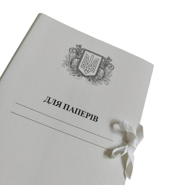Архівна папка 215х310мм з титульною сторінкою "Для Паперів Герб" на зав'язках, корінець 0,7-2,6 см 50 шт ПАПК-А4-Т/З-БГ-07-26-50-1